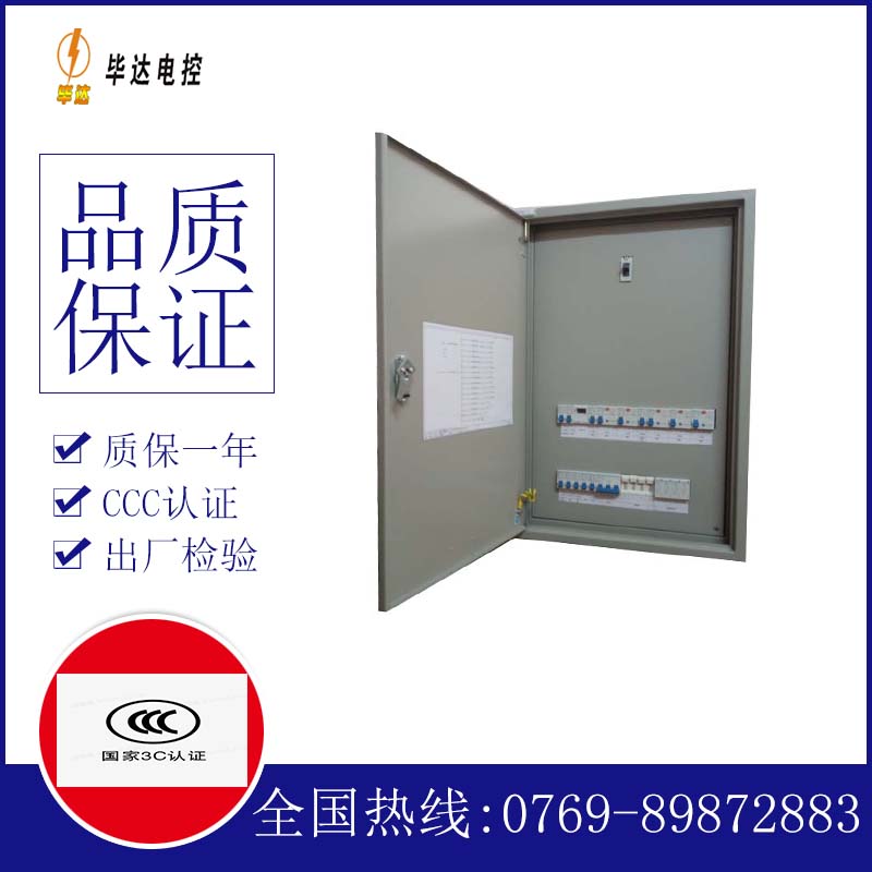 韶山照明配电箱